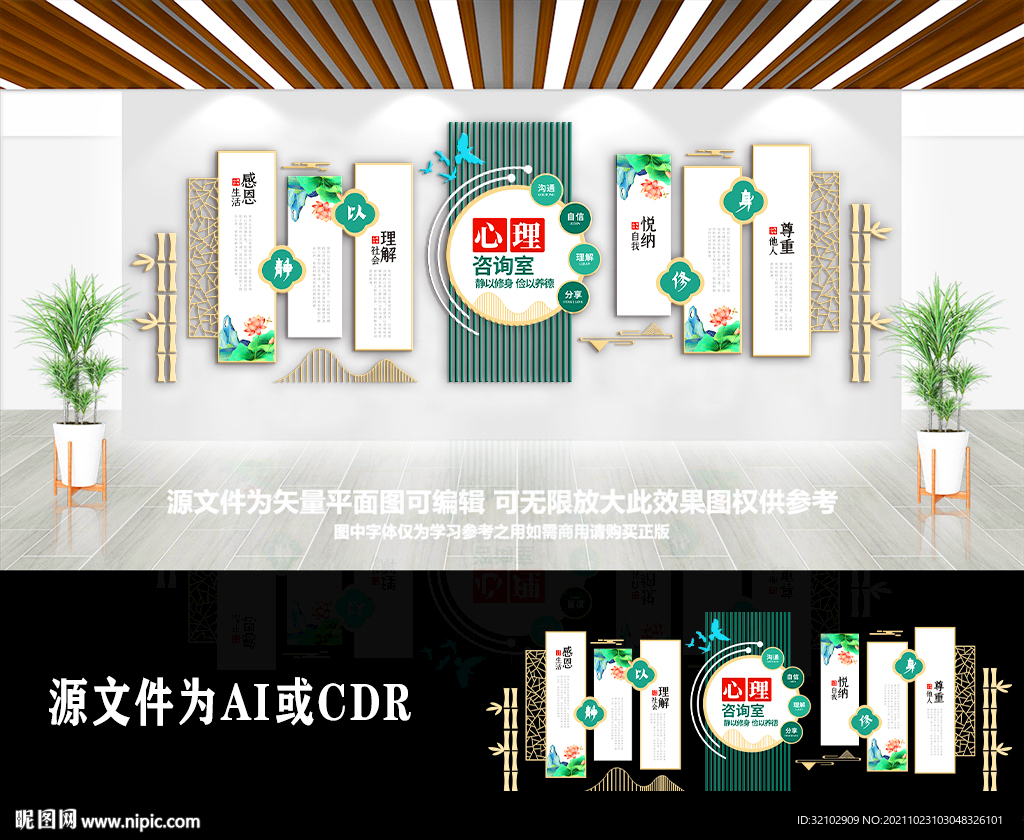 简约创意心灵驿站文化墙