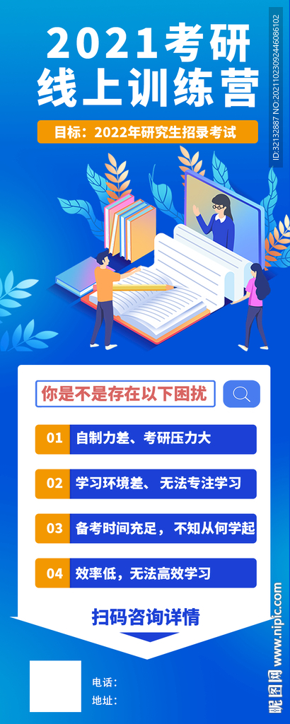 线上培训 