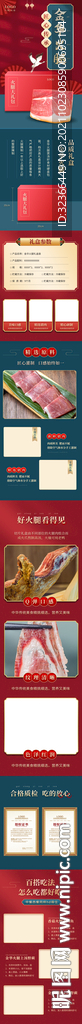 火腿详情