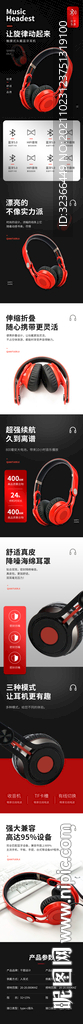 运动耳机详情