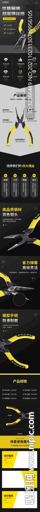 五金详情