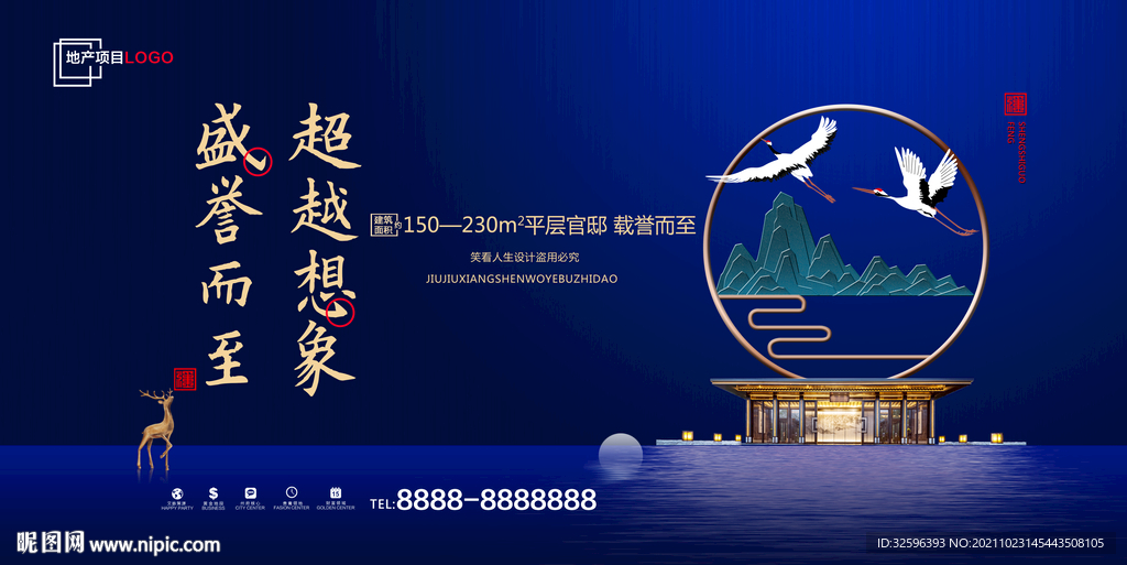 地产户外广告