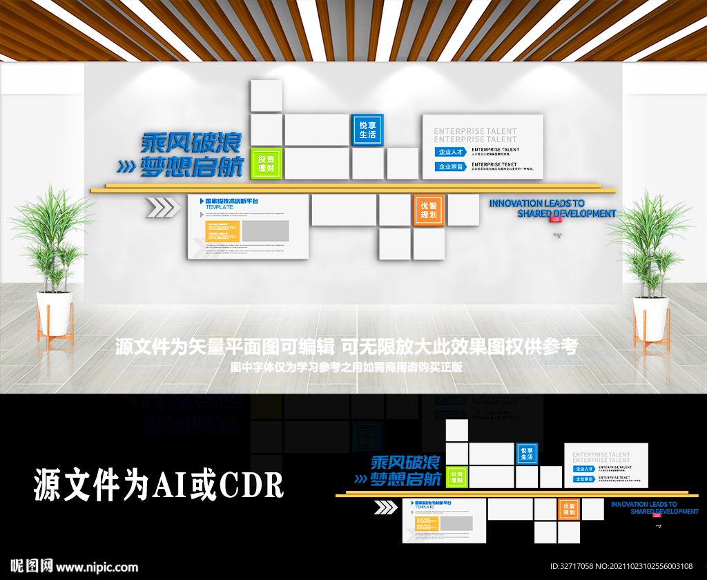 简约大气企业照片墙
