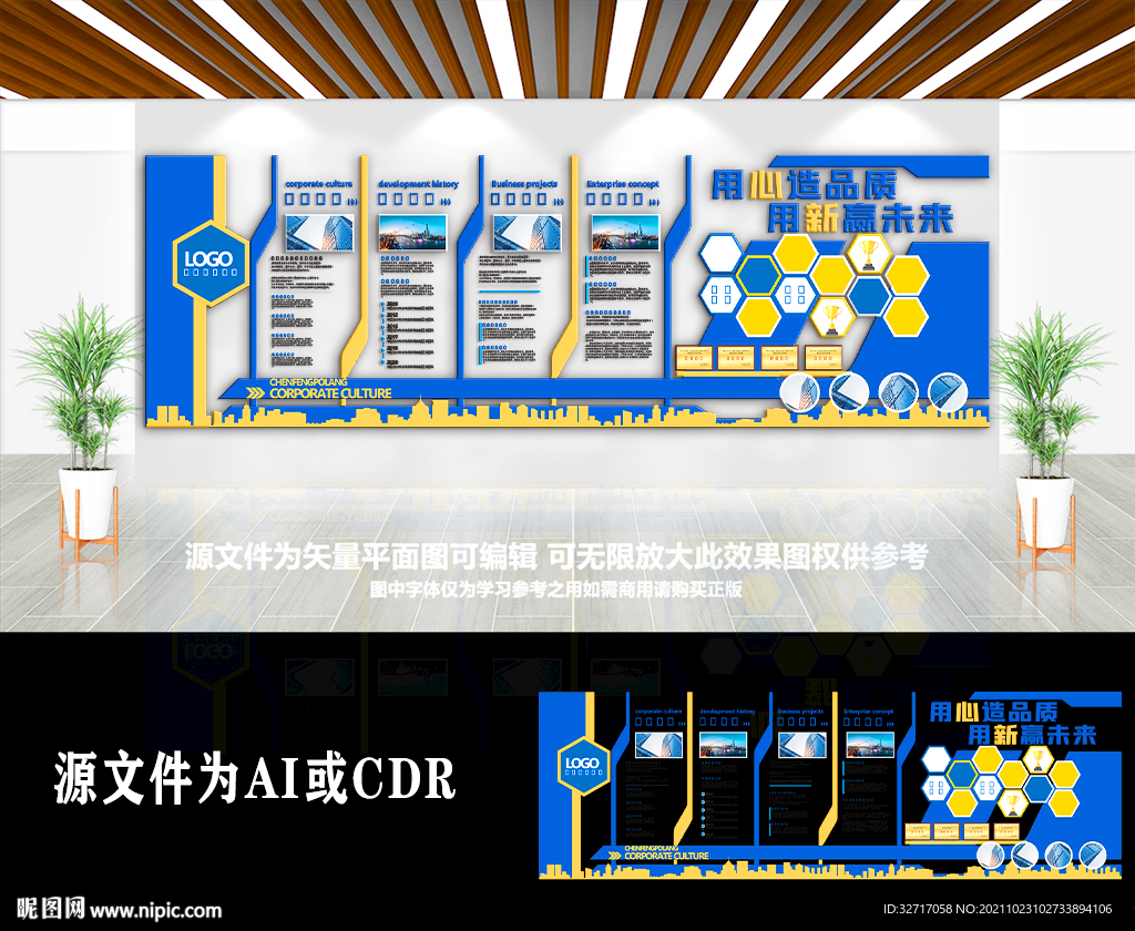 创意高端公司简介荣誉背景墙