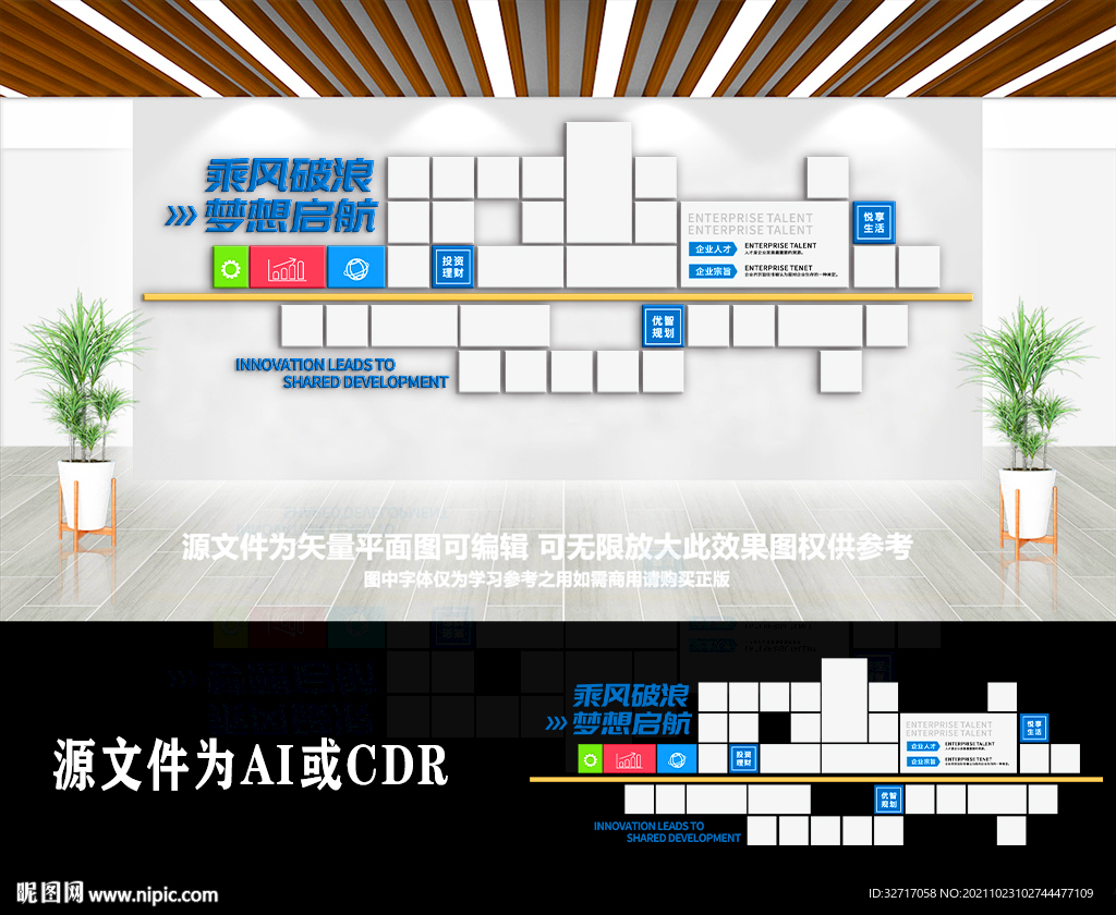 大气企业员工风采墙