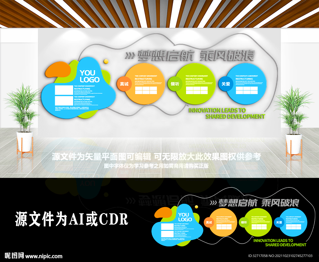 简约蓝色大气企业宣传文化墙