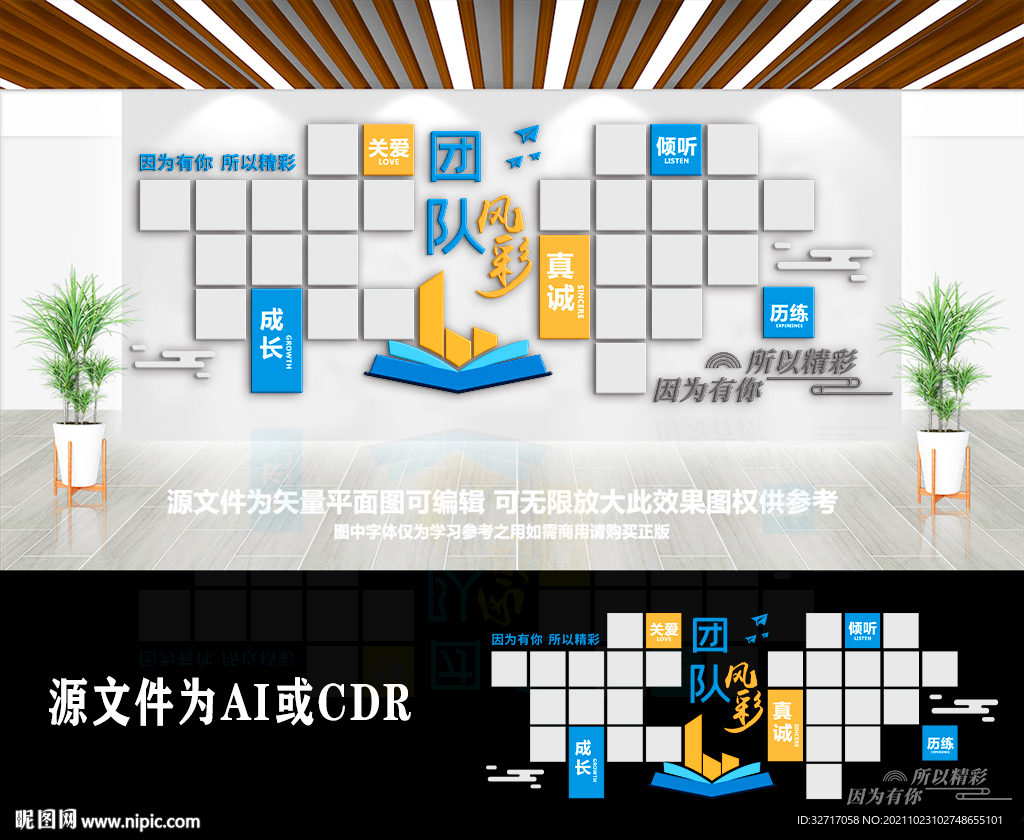 大气企业团队员工风采照片墙