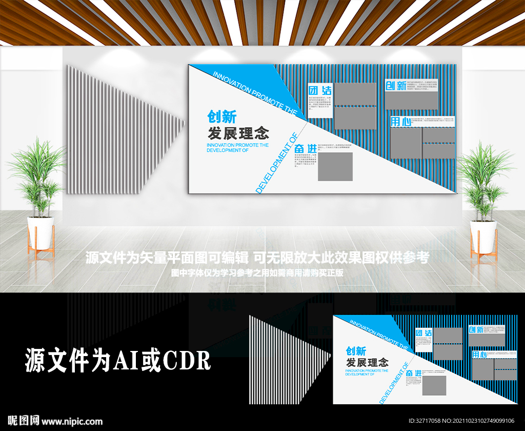 蓝色企业发展历程荣誉文化墙