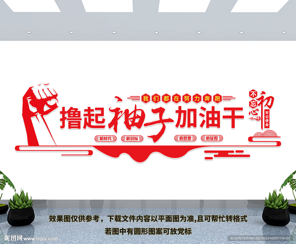 党建文化墙