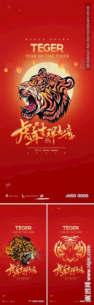 2022元旦新年跨年创意海报