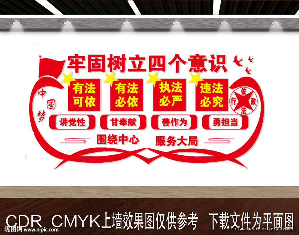党建文化