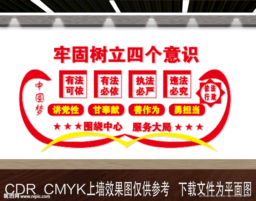 党建文化