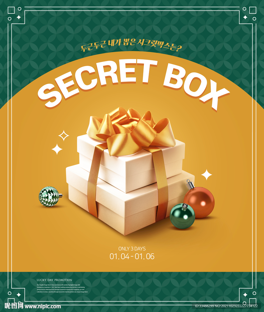 会员礼品活动海报