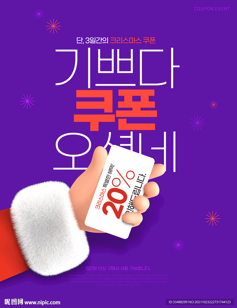 促销创意海报