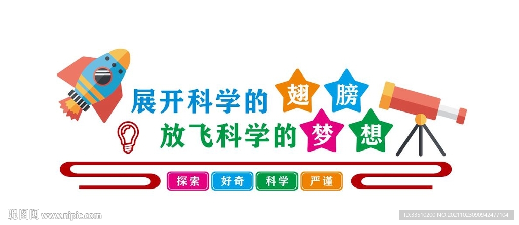 校园文化
