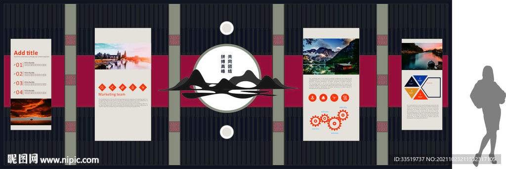 企业文化墙