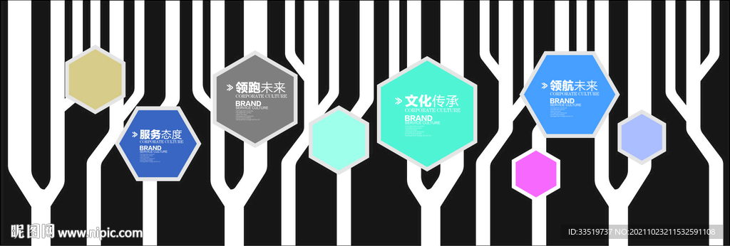 企业公司文化墙