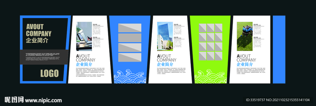 企业文化公司文化墙