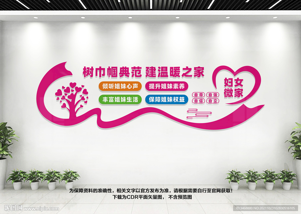 妇女微家