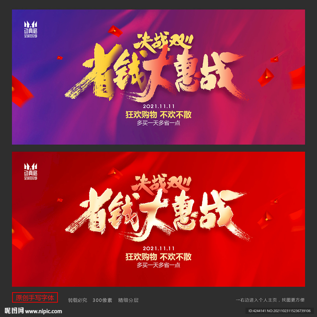 双十一