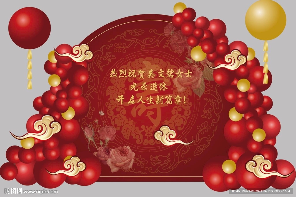 寿宴