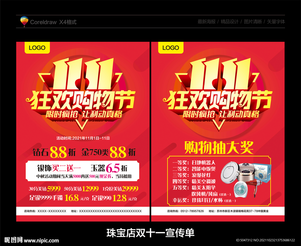 中国黄金