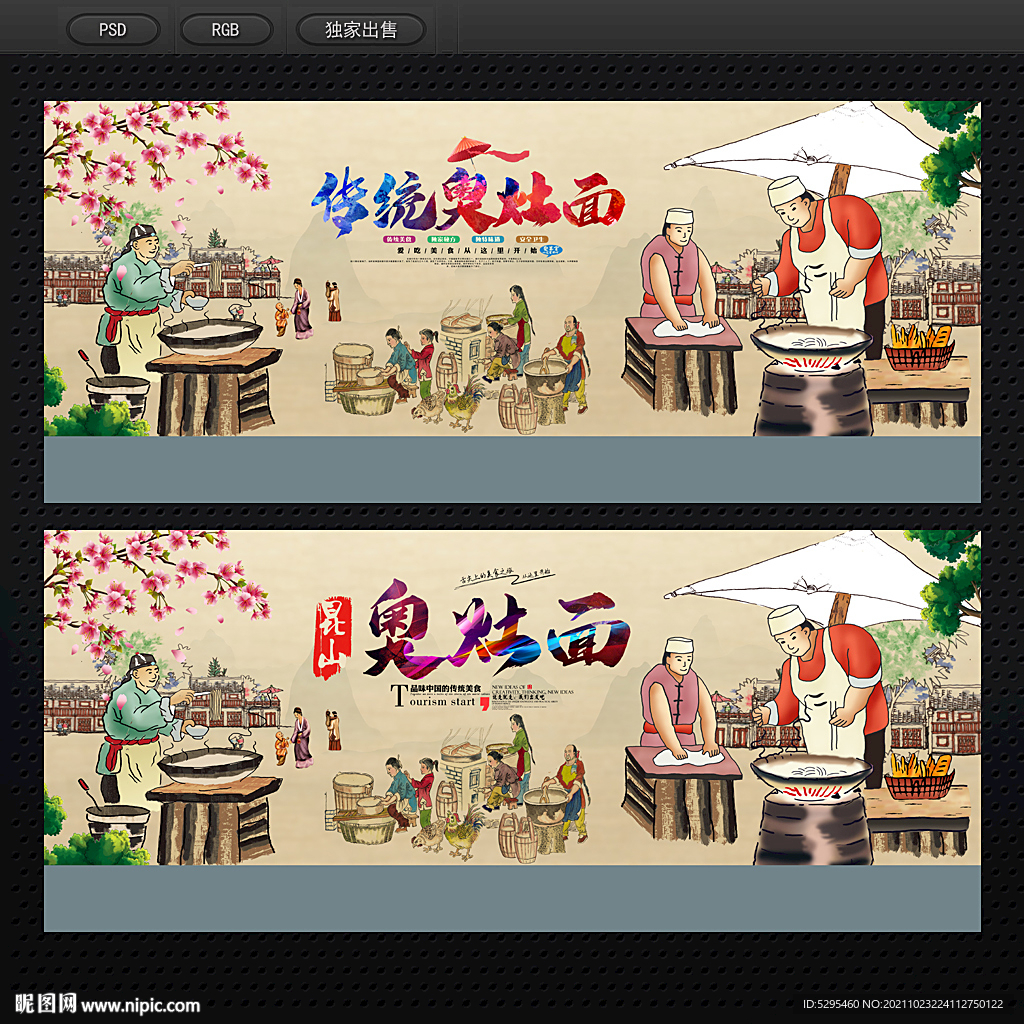奥灶面