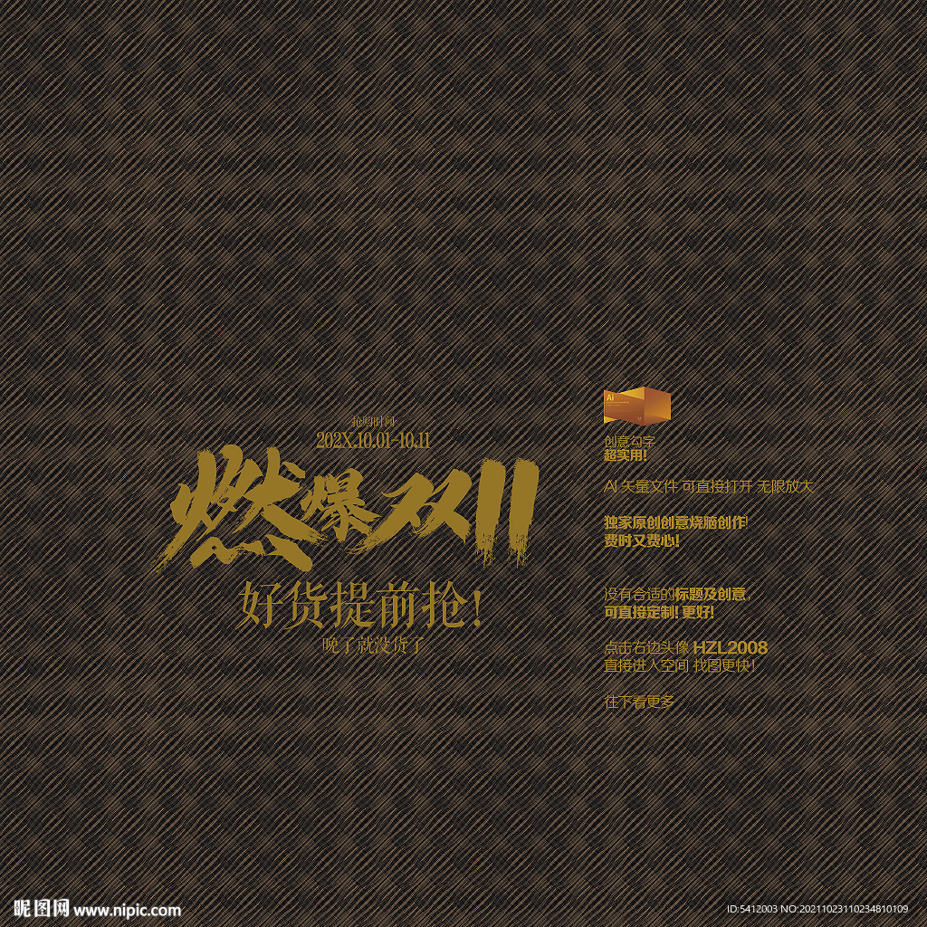 双11
