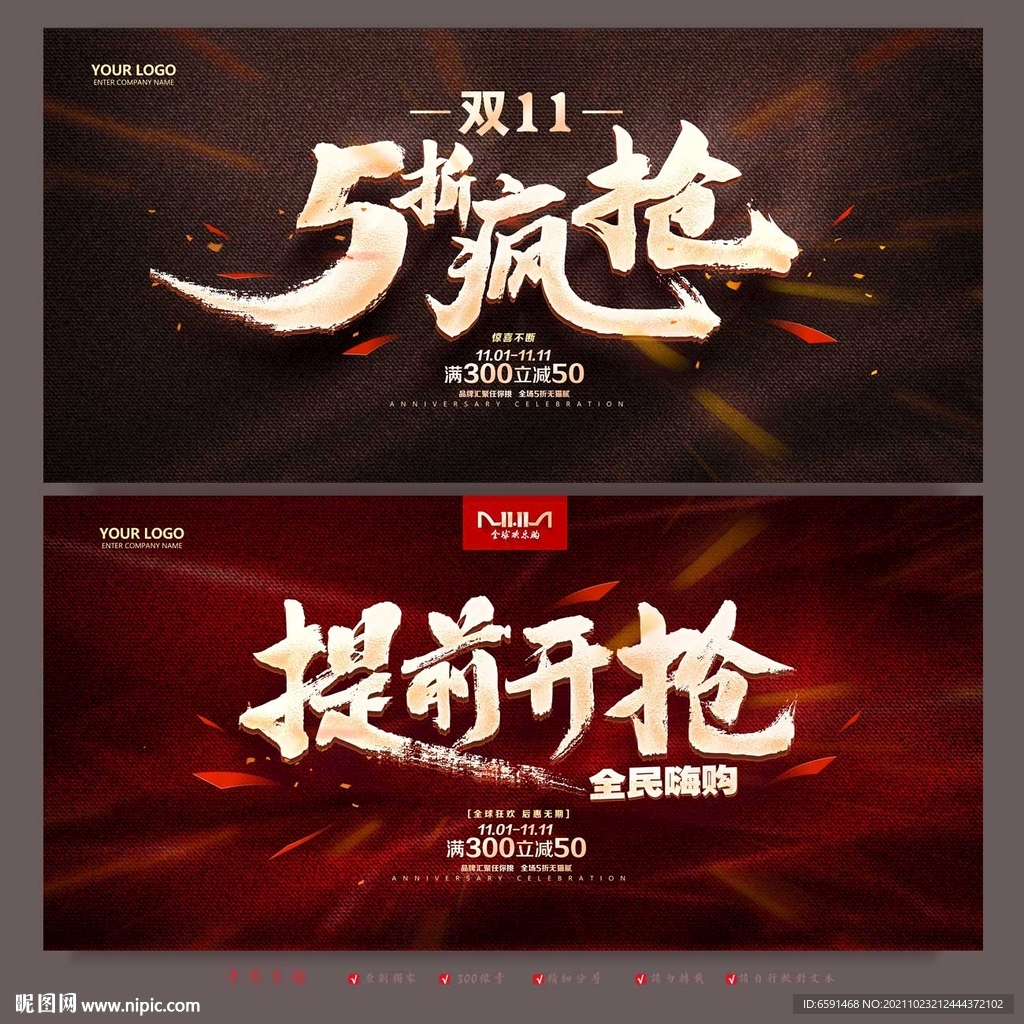 双十一