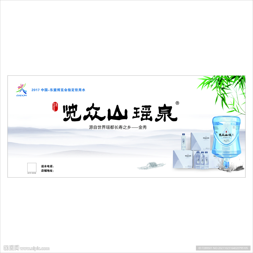 览众山瑶泉