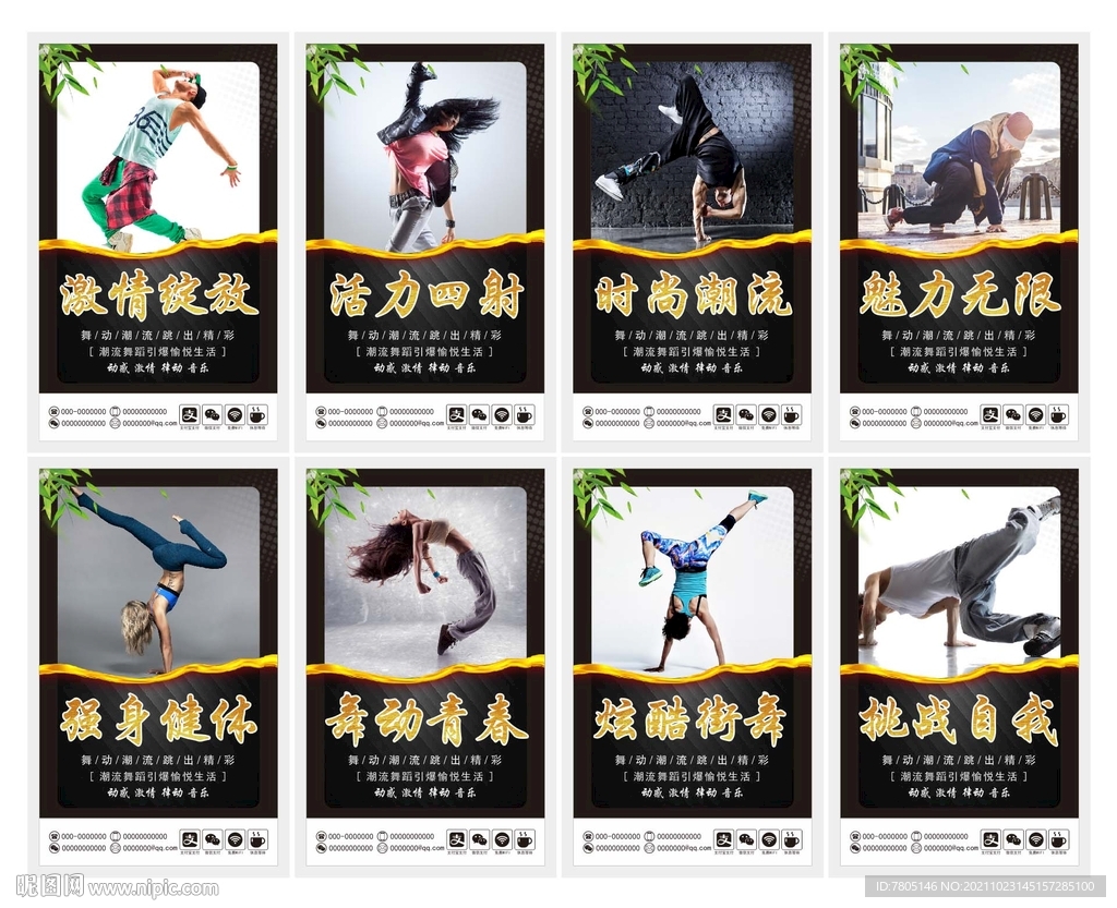 街舞展架