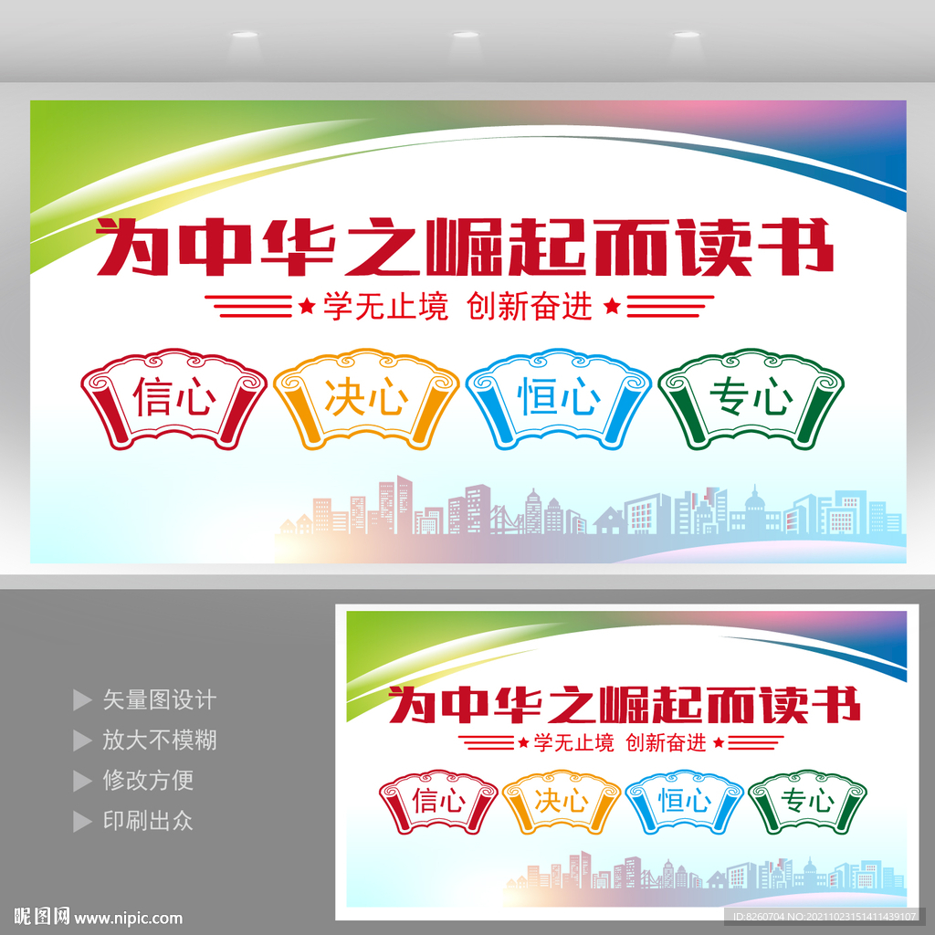 为中华之崛起而读书