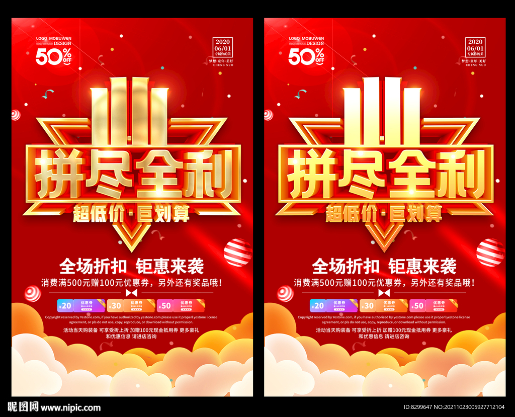 双十一