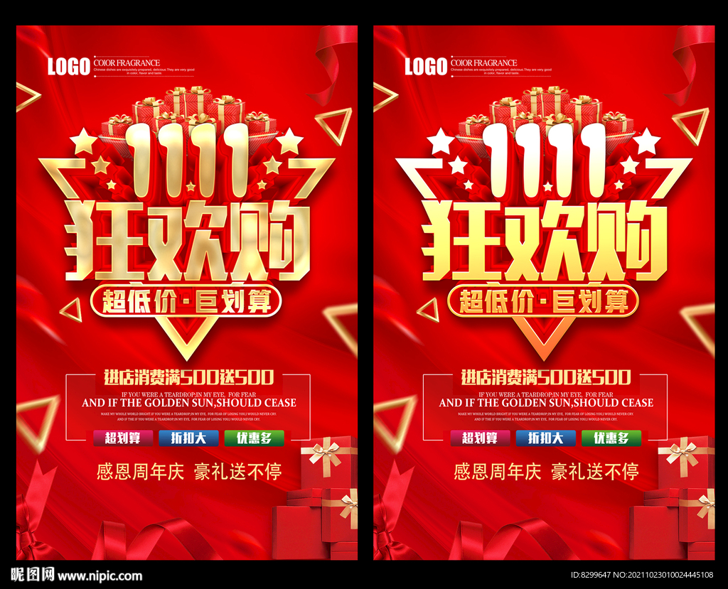 双11