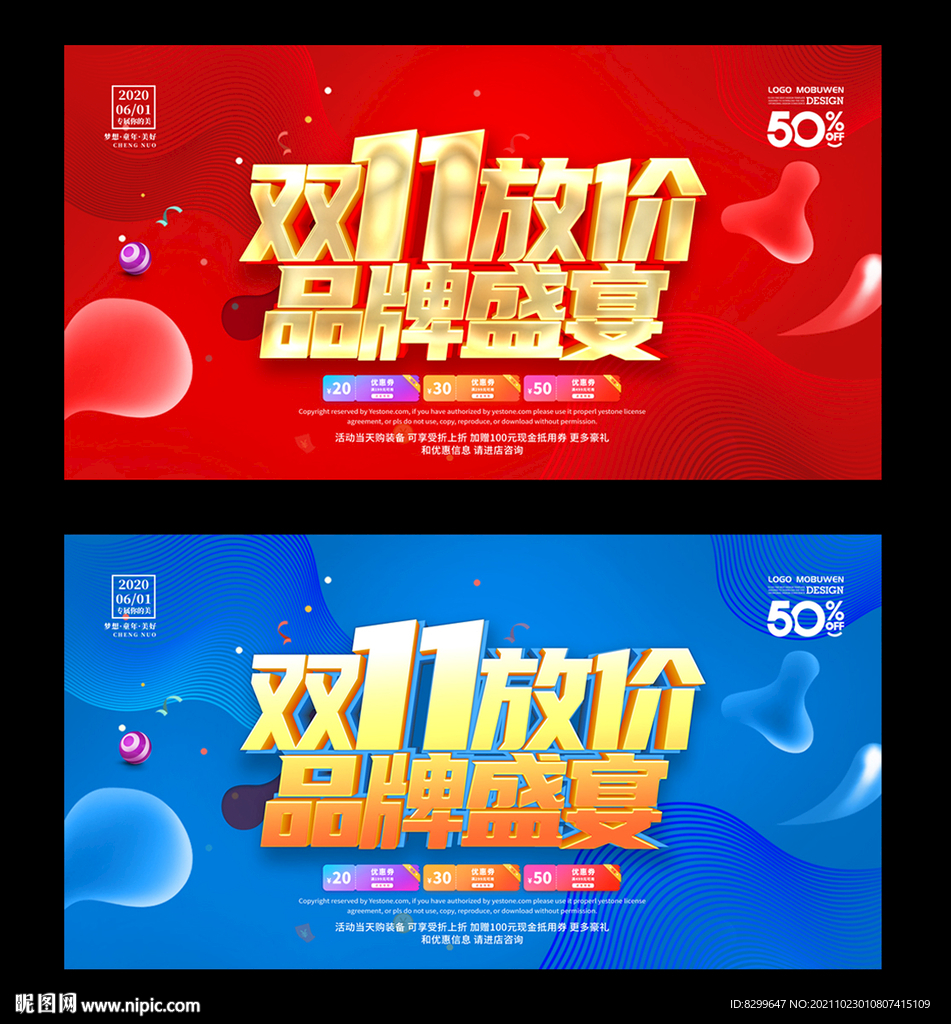 双十一