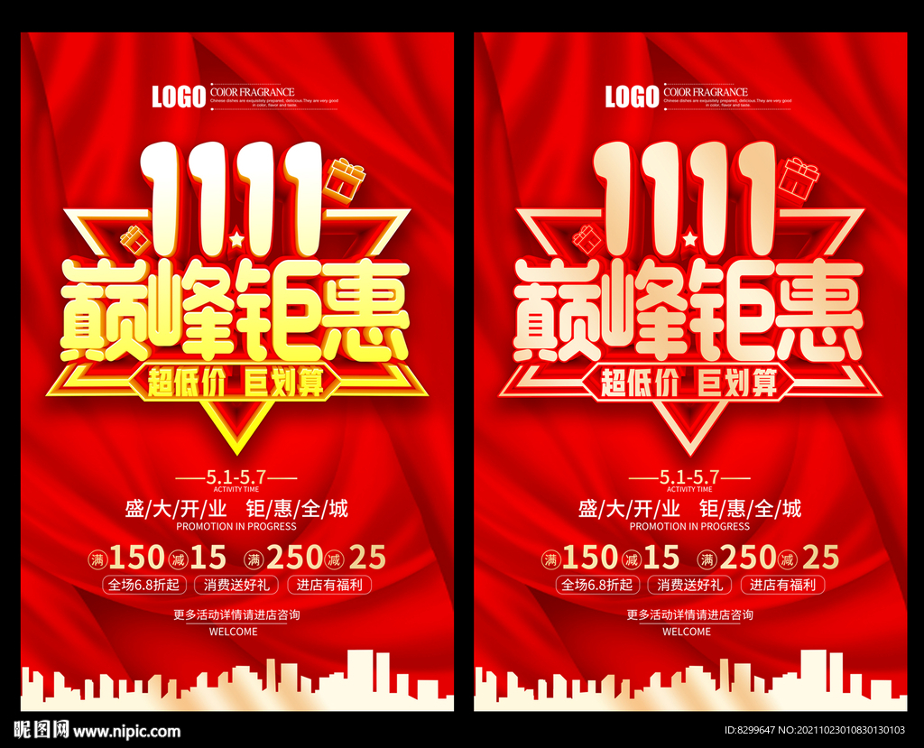 双十一