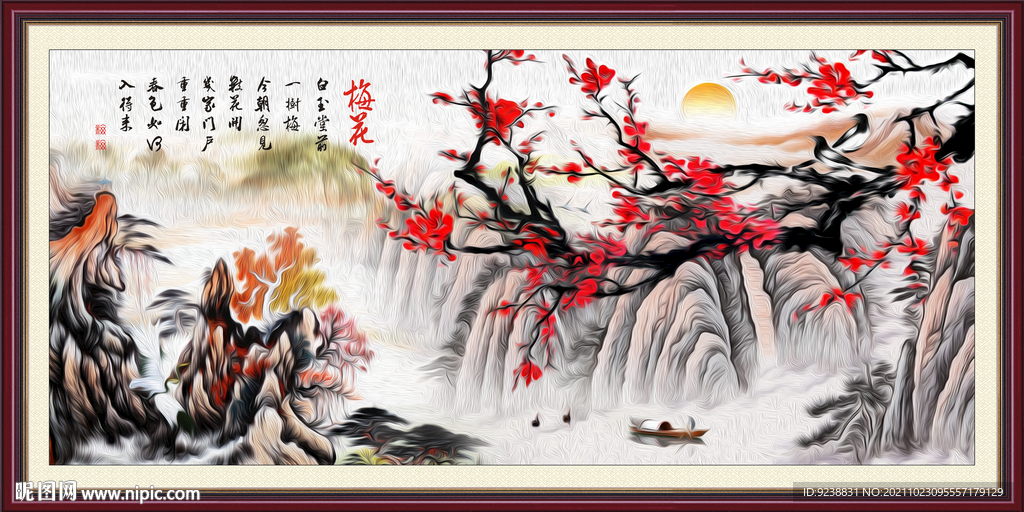 梅花山水画