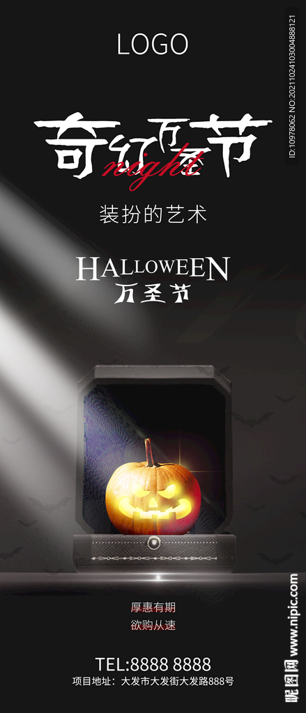 万圣节