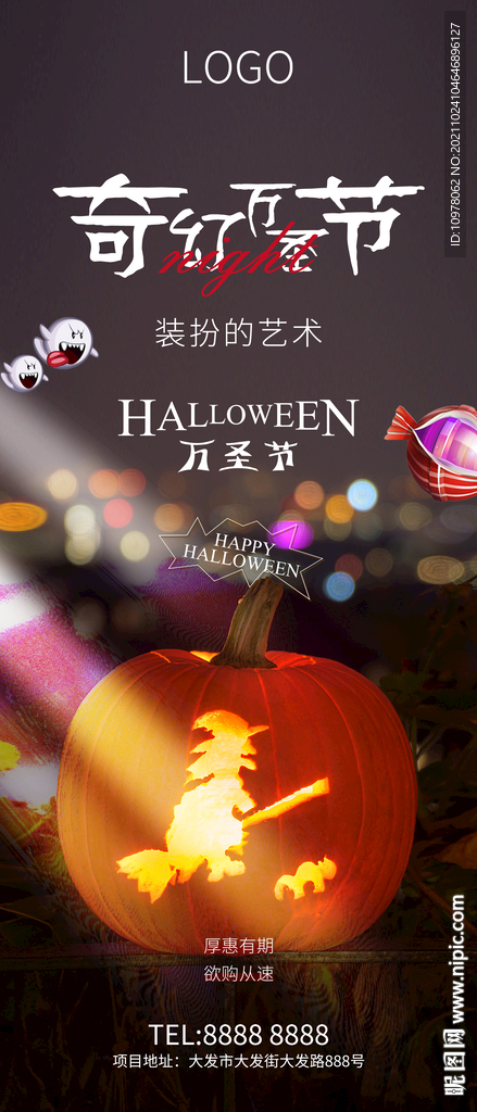 万圣节