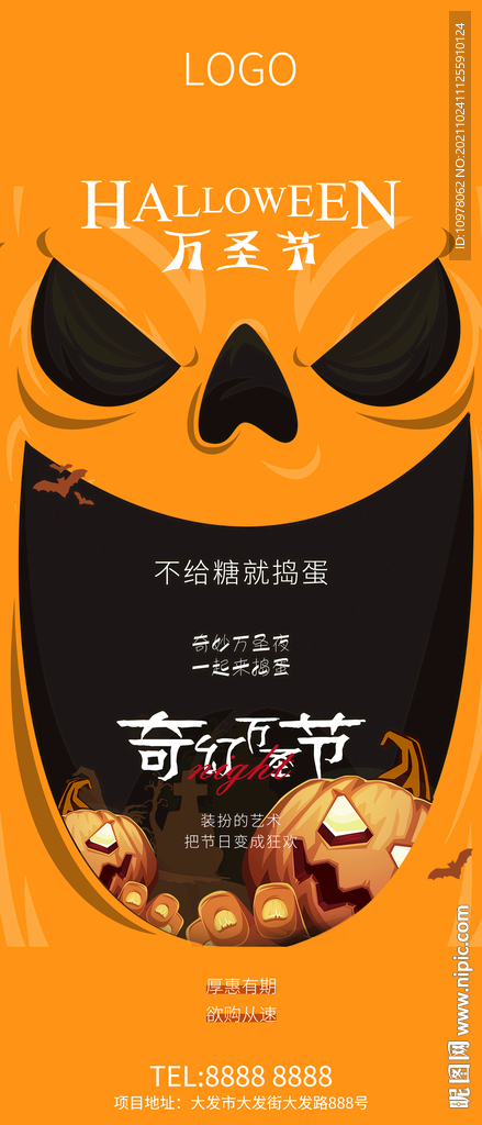 万圣节