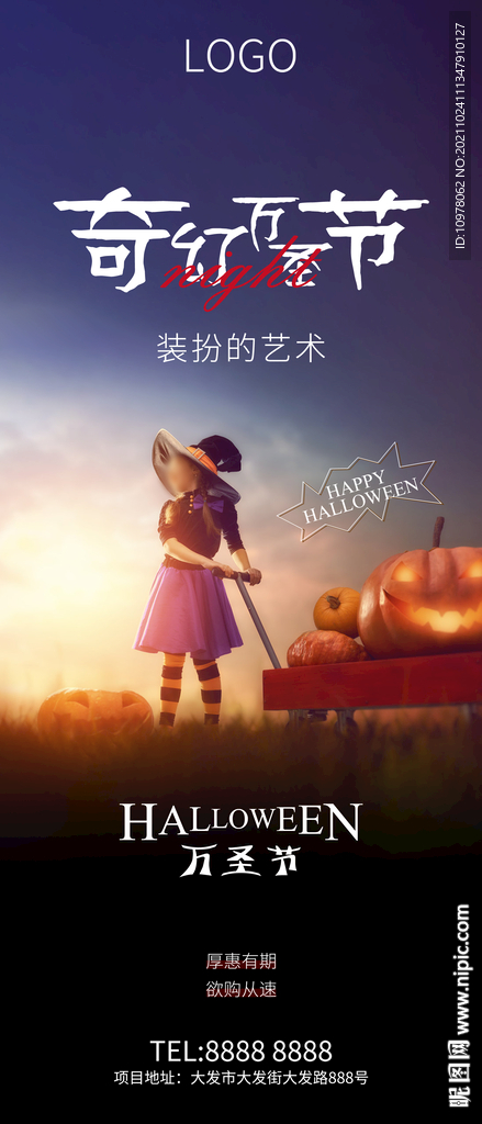 万圣节
