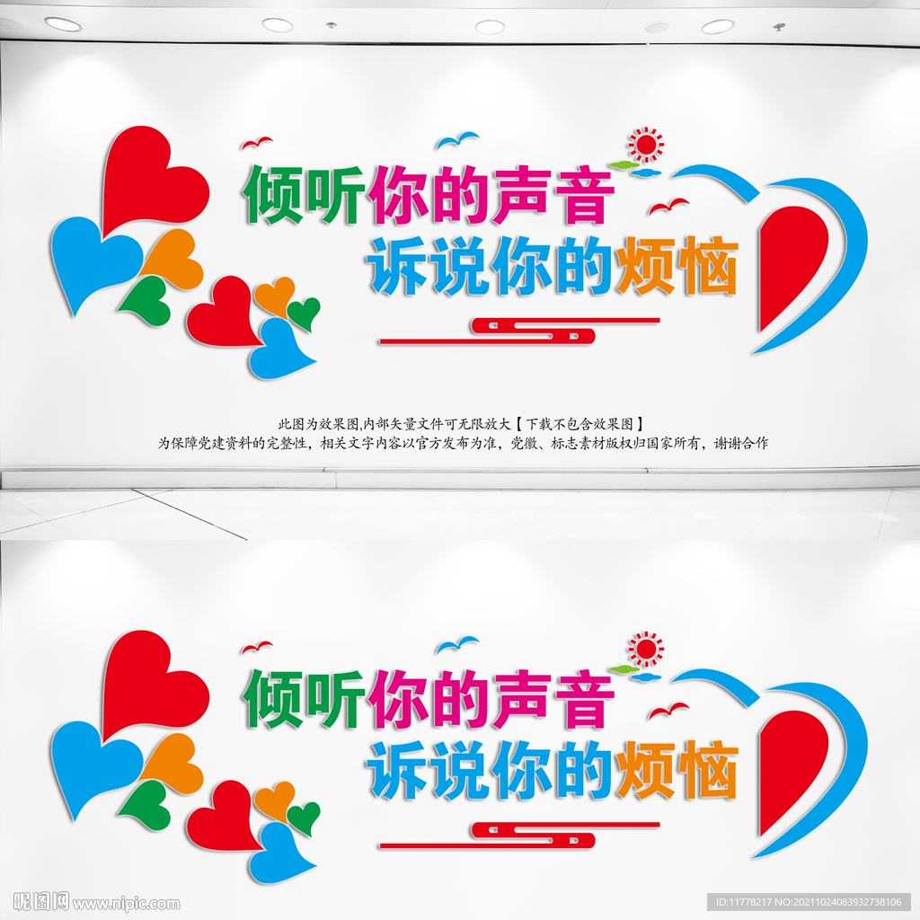 心理咨询室