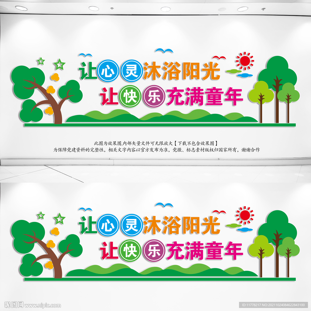 心理咨询室