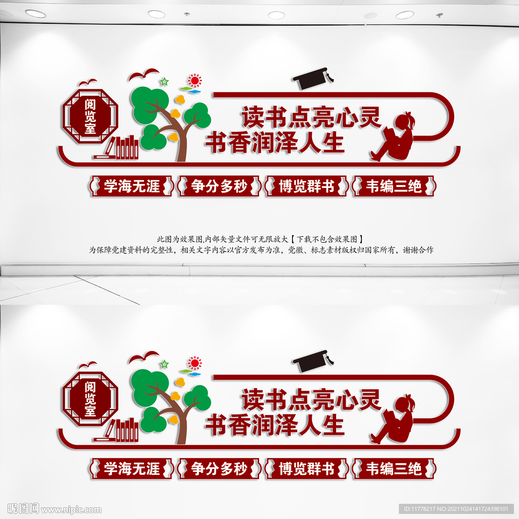 阅览室
