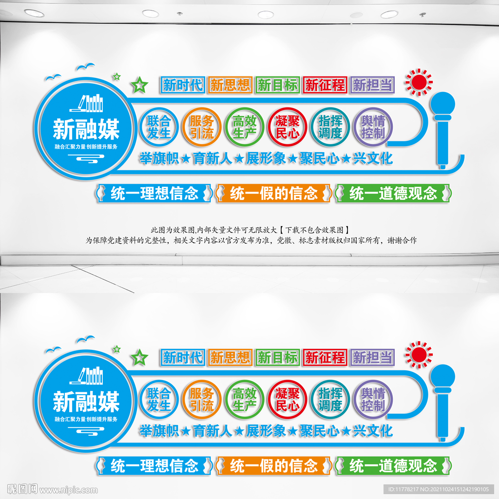 新融媒