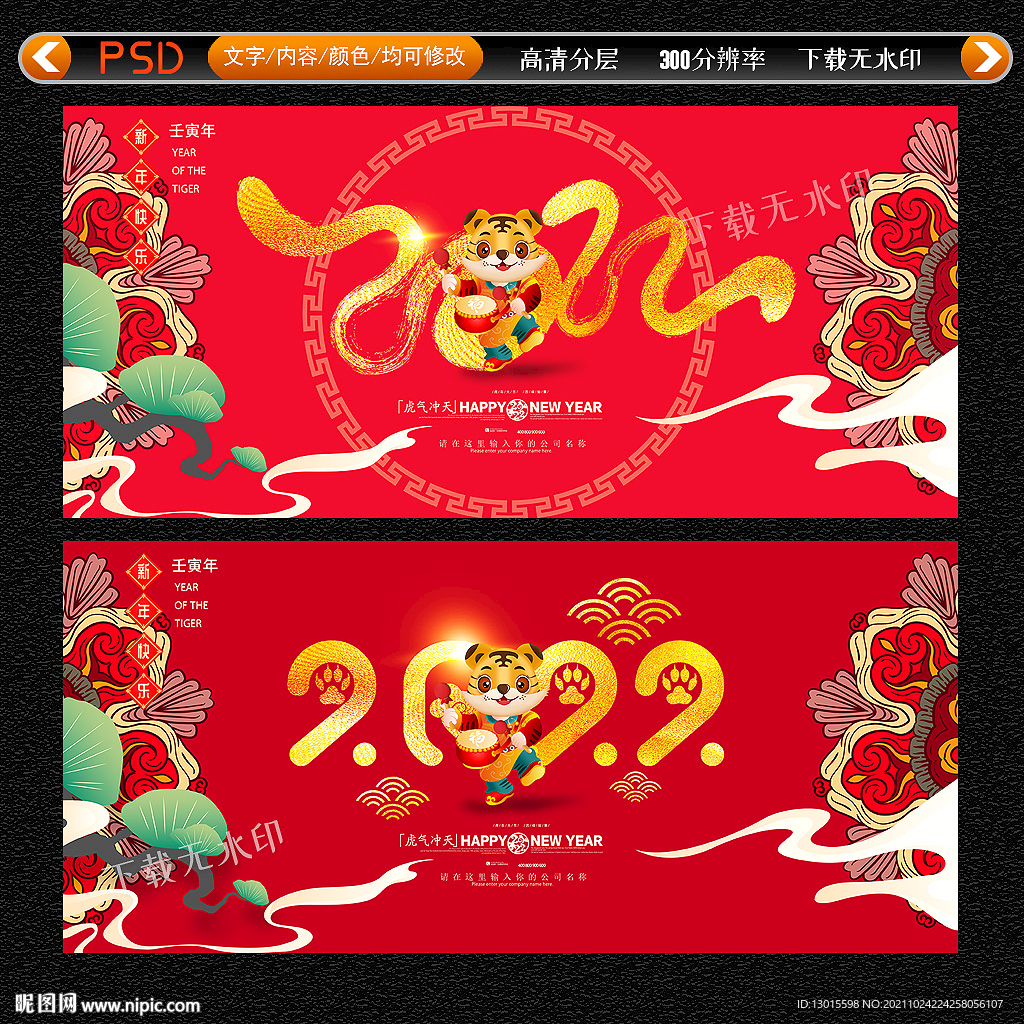 2022贺卡