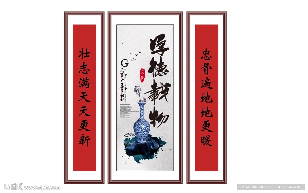 厚德载物 中堂画 字画