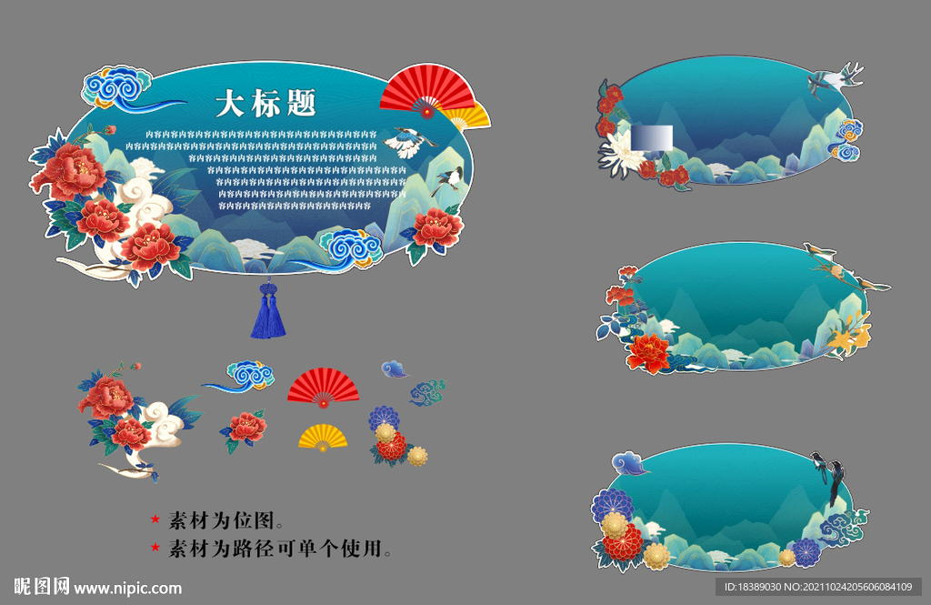 国潮素材
