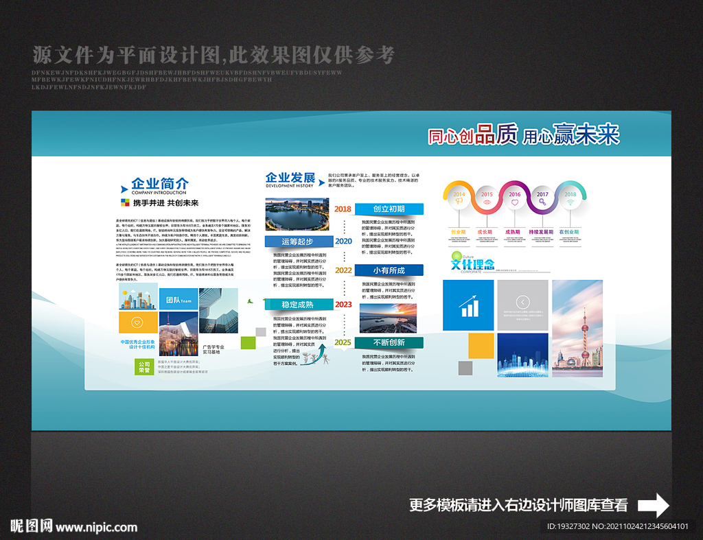 公共宣传栏
