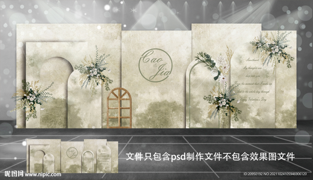 绿色婚礼